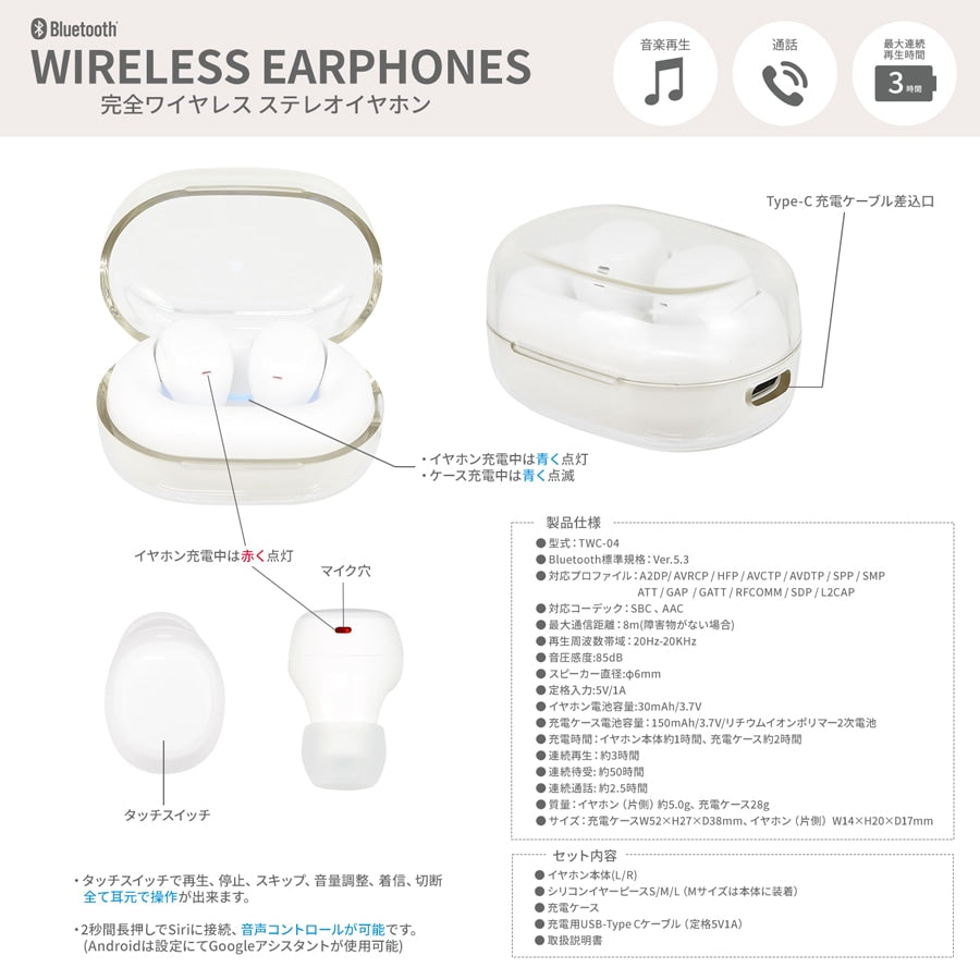 【日本直送】Chiikawa 無線藍芽耳機 | 觸控操作｜USB-C 充電 | 100%正版 | 訂購產品7-14日到貨