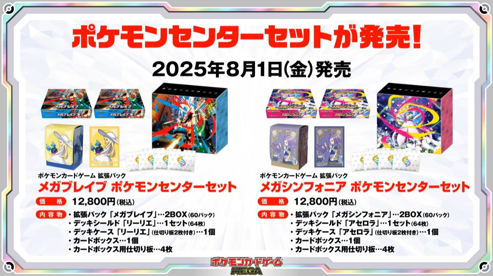 【現貨】日版｜M1S 沙奈朵禮盒｜超級交響樂禮盒｜Pokemon Center Set｜全新未開封｜有膜