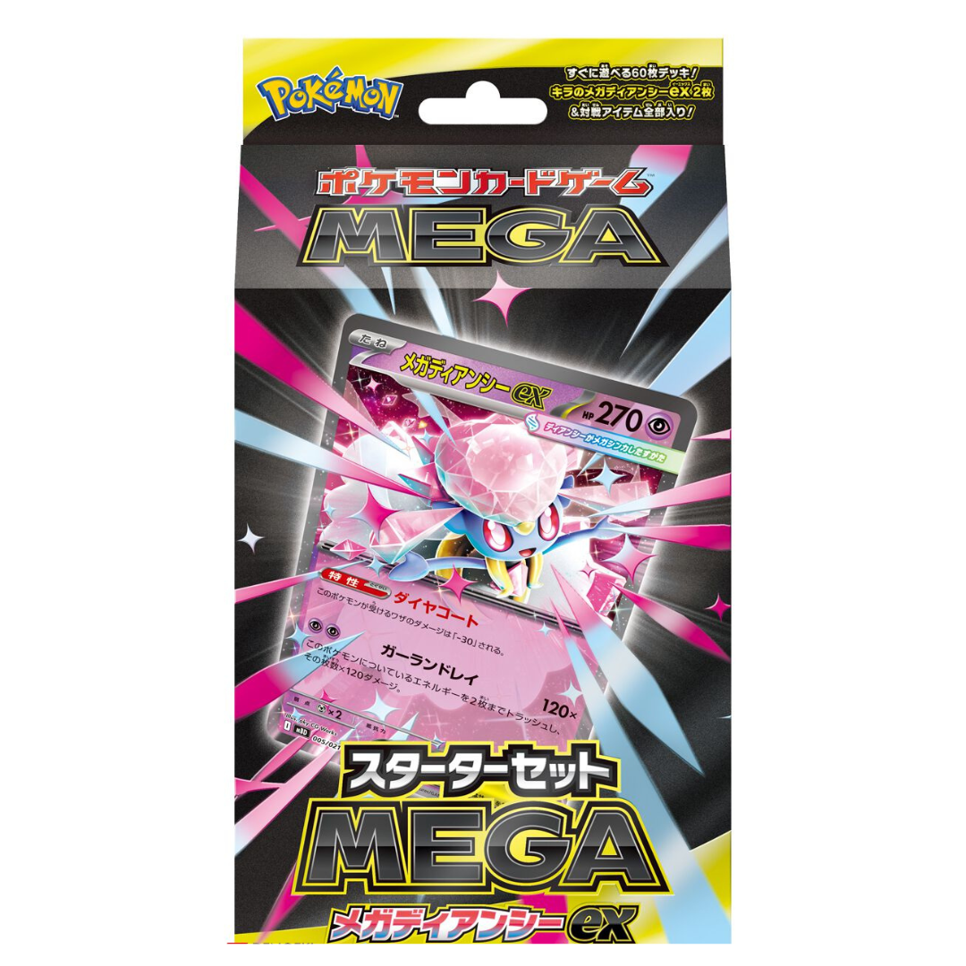 【現貨】日版｜挑戰牌組超級蒂安希ex入門牌組