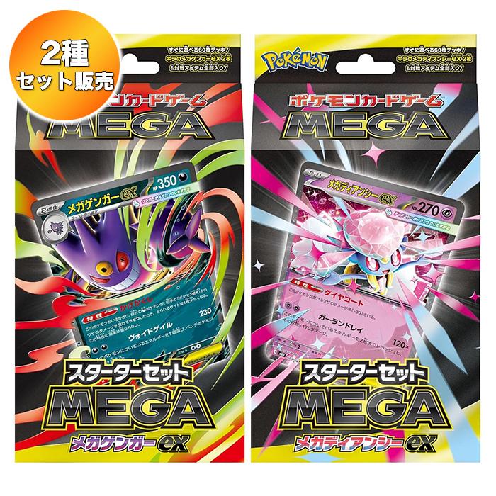 日版_耿鬼_mega_挑戰牌組_ptcg